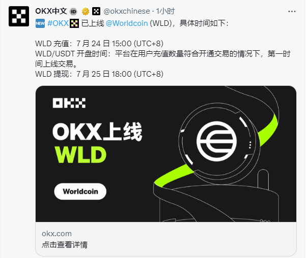 WorldcoinʽƳţɞʷԊ DƬ