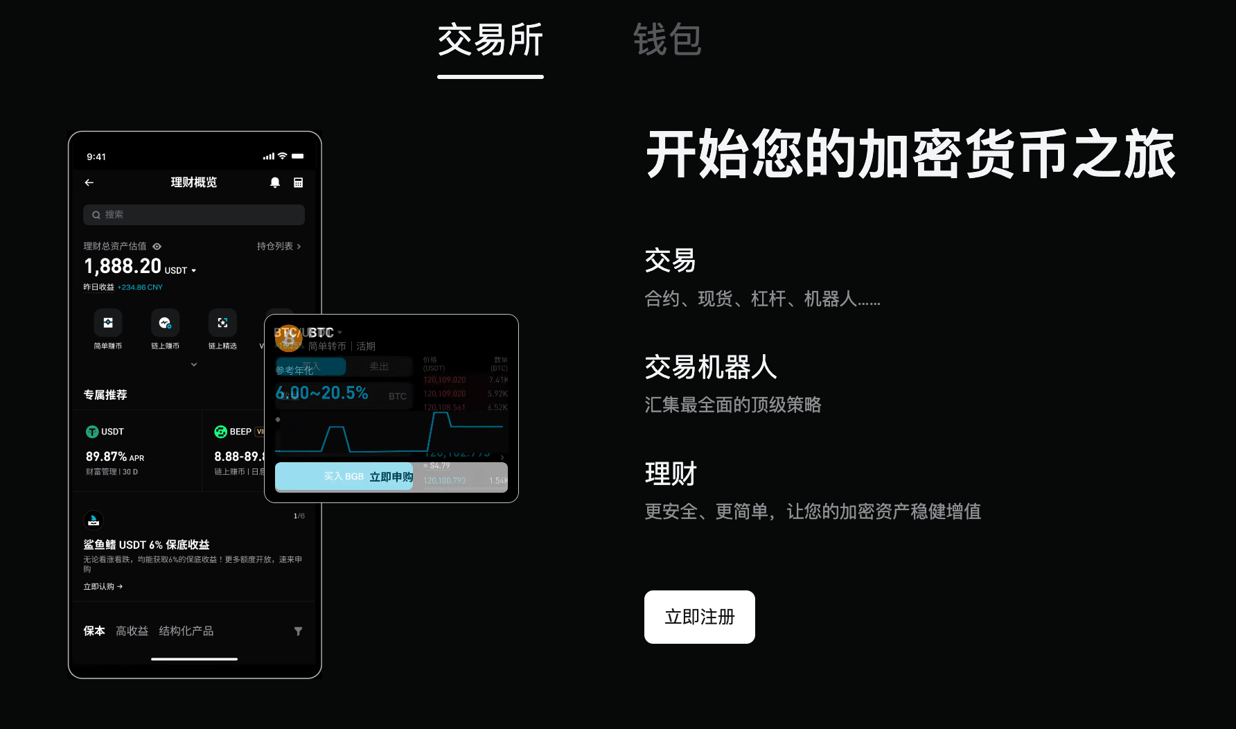 bitget網(wǎng)址，bitget新手注冊(cè)教程（最新資訊｜官  WEB3.0資訊配圖